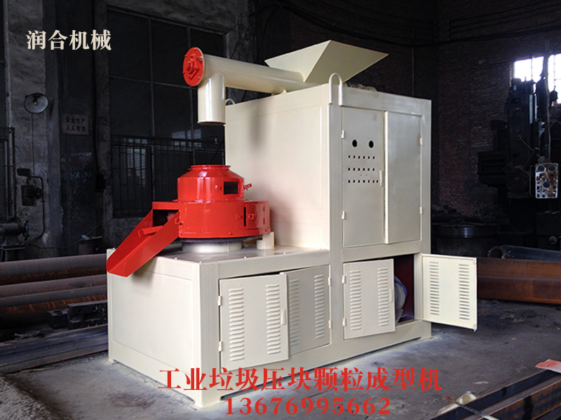 垃圾燃料成型機